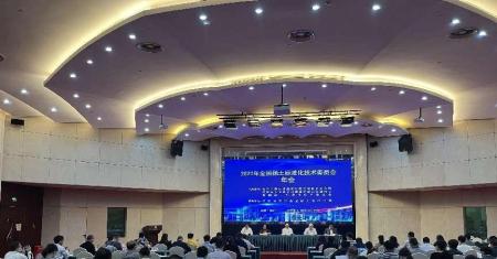 奋进新时代   稀土标准迈向新征程 2022年度全国稀土标准化技术委员会年会成功召开