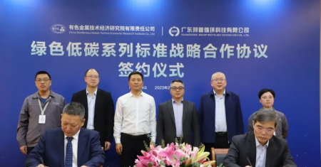 有色技经院与邦普循环签署绿色低碳系列标准战略合作协议