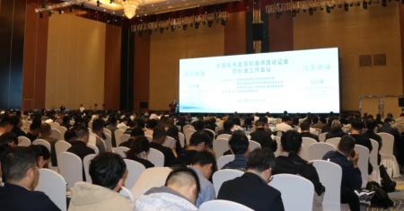 全国有色金属标准项目论证会暨标准工作会议在昆明召开