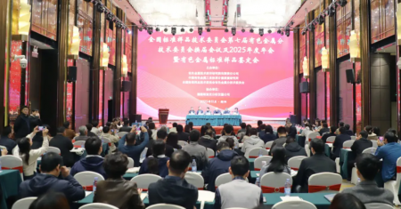 【会议报道】继往开来 共绘有色标样发展蓝图——第七届有色标样委换届会议及2025年度年会暨有色金属标准样品鉴定会在衡阳召开