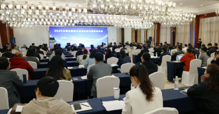 构建高水平标准体系 强化产业高质量发展——2025年度全国稀土标委会年会在桐庐召开