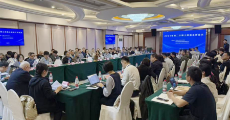 【会议报道】2026年第二次稀土标准工作会议在福建省晋江市顺利召开