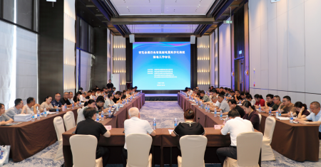 【会议报道】有色金属行业智能制造暨数字化转型标准工作会议在合肥顺利召开